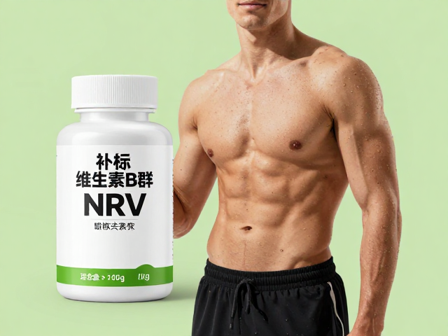训练后补维生素B群，达标NRV助恢复，提升运动表现