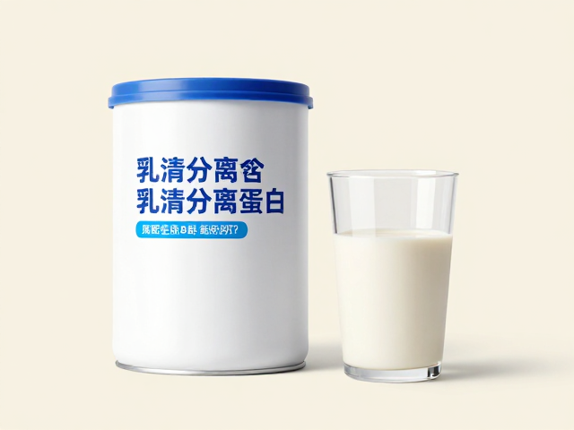 乳清分离蛋白亮氨酸含量高,搭配维生素B群效果好吗?