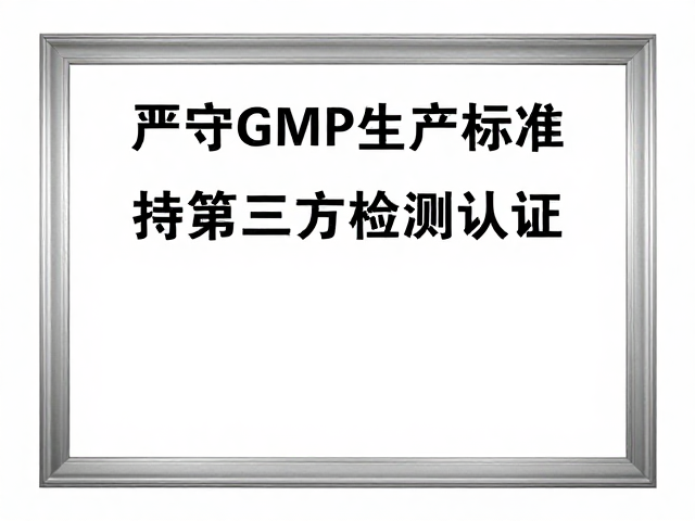 ON奥普帝蒙，严守GMP生产标准，持第三方检测认证