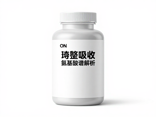 ON奥普帝蒙2磅装氨基酸谱解析,高效吸收与肌肉恢复指南