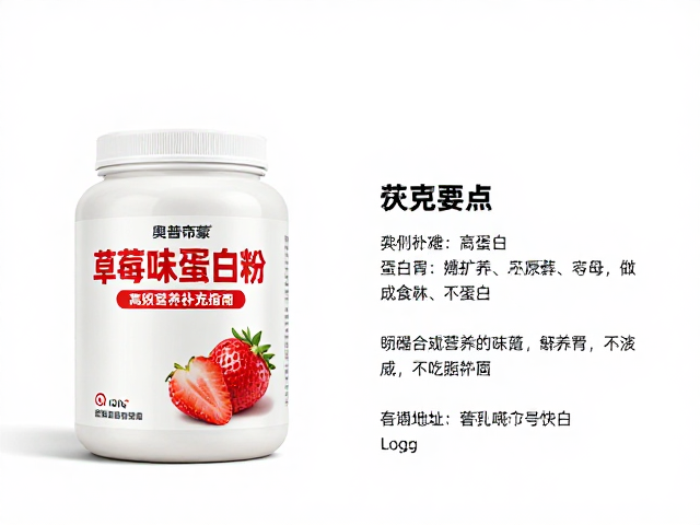 ON奥普帝蒙草莓味蛋白粉，高蛋白饮食者的高效营养补充指南