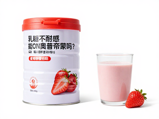 乳糖不耐受能喝ON奥普帝蒙吗?草莓味蛋白粉实测推荐