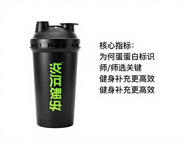 摇摇杯即溶蛋清蛋白怎么选？认准高蛋白标识，健身补充更高效