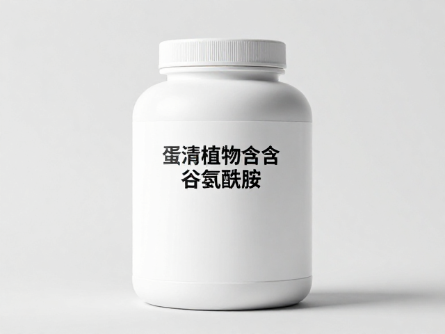 蛋清蛋白,混合植物蛋白含谷氨酰胺,高效增肌与术后恢复指南