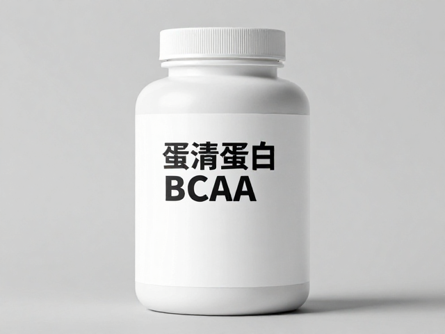 蛋清蛋白含BCAA，快速吸收助肌肉恢复