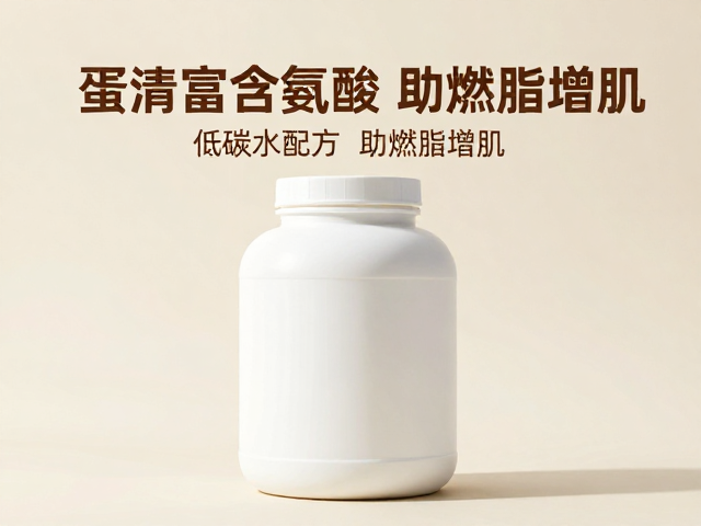蛋清蛋白富含亮氨酸，低碳水配方助燃脂增肌