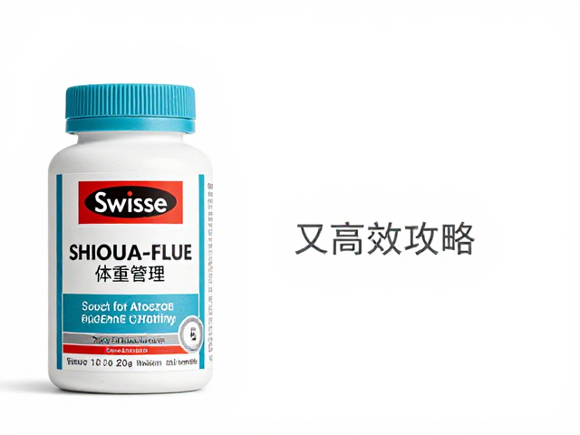 Swisse斯维诗体重管理,2kg规格怎么选?省钱又高效攻略