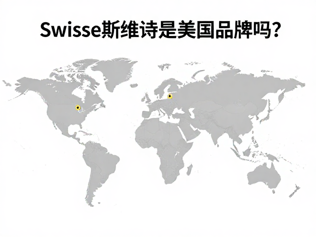 Swisse斯维诗是美国品牌吗？过敏原提示详解，避坑指南