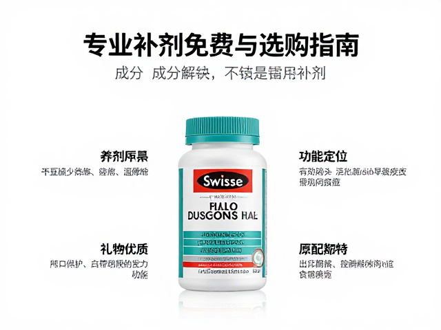 Swisse斯维诗健身渠道运动营养系列，专业补剂推荐与选购指南