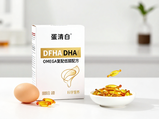 蛋清蛋白DHA/OMEGA复配低甜配方，科学营养，健康无负担