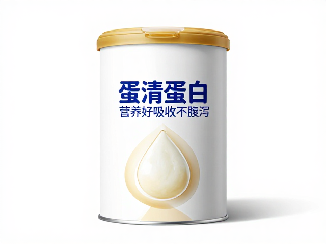 蛋清蛋白，维生素矿物质强化无乳糖配方，营养好吸收不腹泻