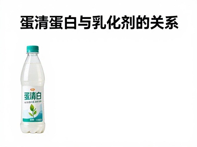 素食者必看,蛋清蛋白与乳化剂的关系,健康饮食指南