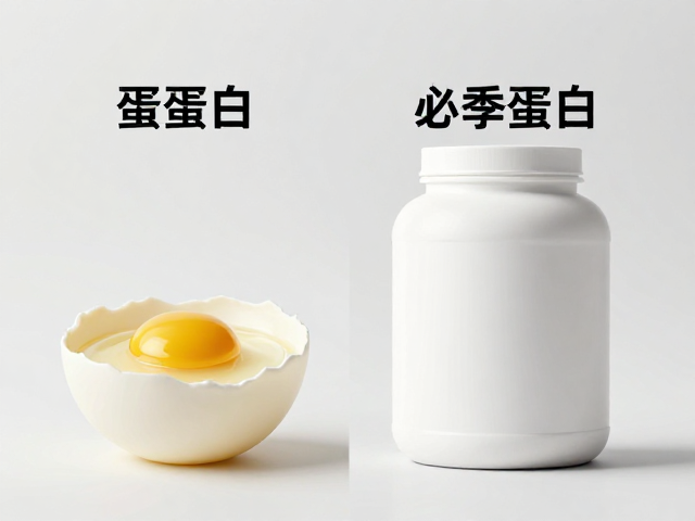 蛋清蛋白与酪蛋白对比,完整必需氨基酸如何优化健身效果