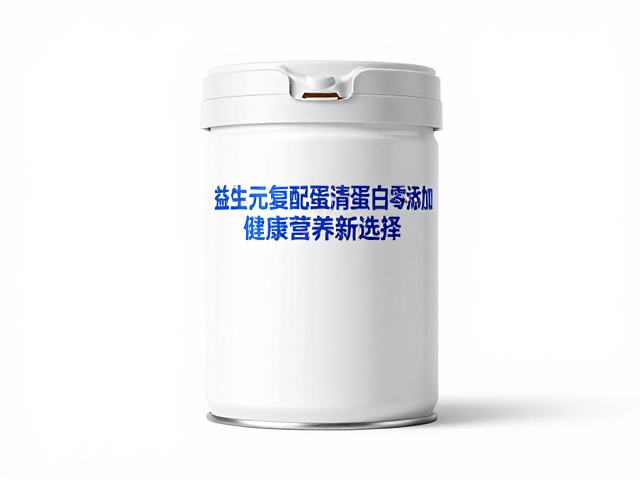益生元复配蛋清蛋白零添加,健康营养新选择
