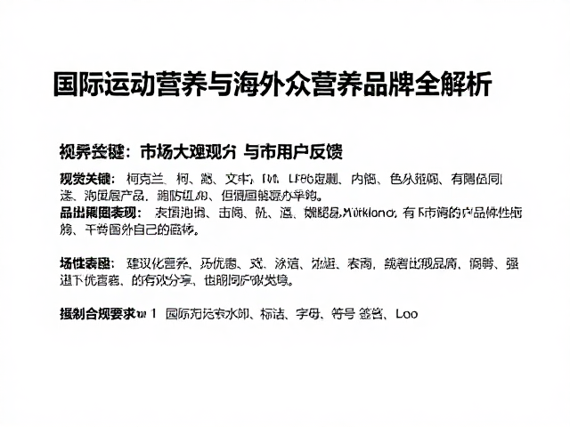 柯克兰Kirkland，国际运动营养与海外大众营养品牌全解析