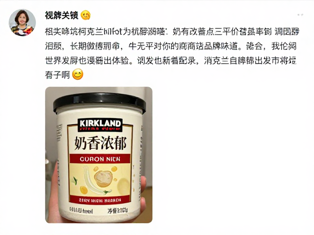 柯克兰Kirkland奶香浓郁!国际进口平价商超品牌推荐