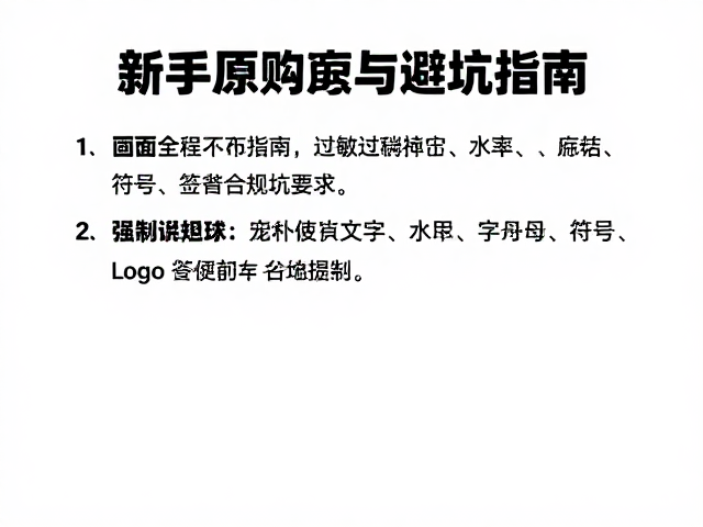 柯克兰Kirkland过敏原提示,新手选购指南与避坑指南