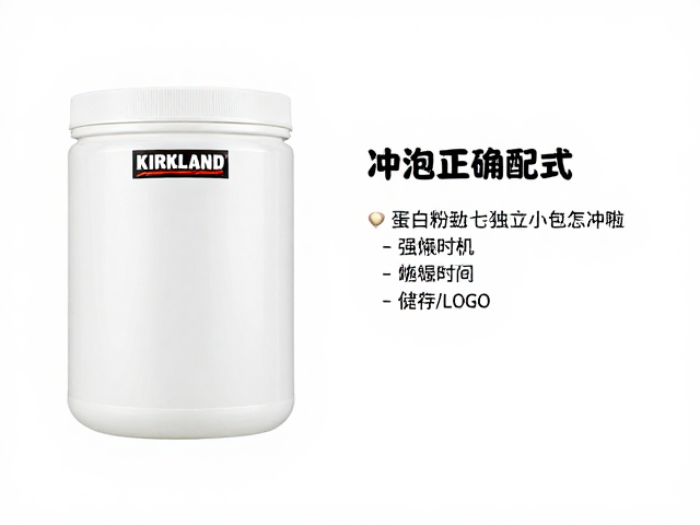 柯克兰Kirkland蛋白粉独立小包怎么冲？正确冲泡方法全解析