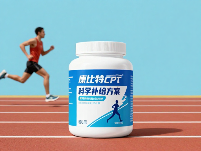 康比特CPT跑步营养，功能导向的科学补给方案