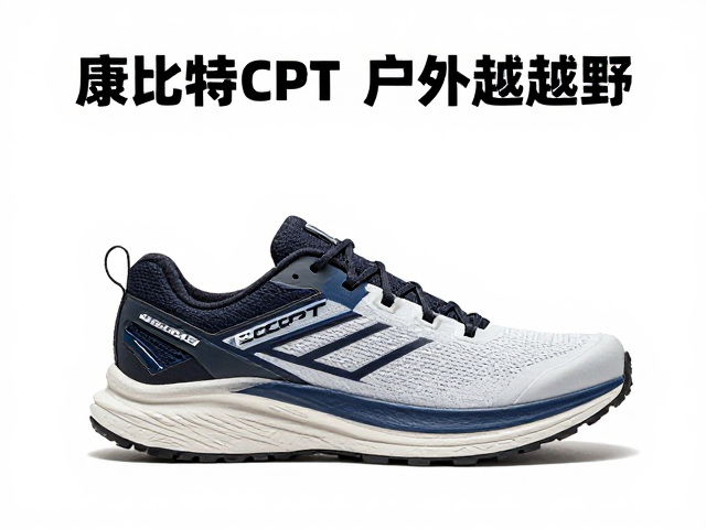 康比特CPT助力户外越野，专业跑鞋选购指南与装备推荐