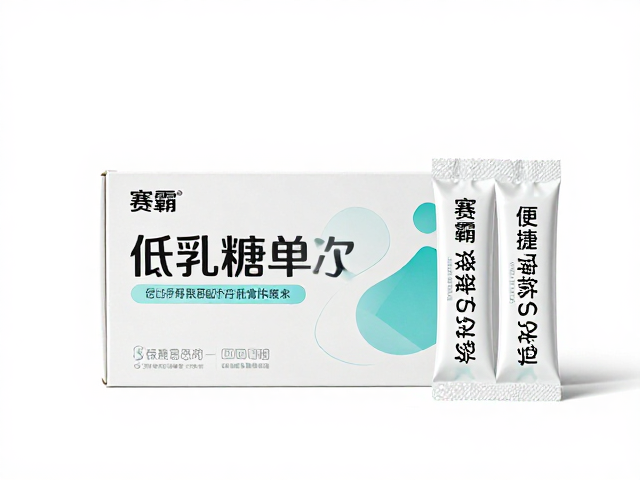 赛霸低乳糖单次条装，便捷营养，肠胃无负担