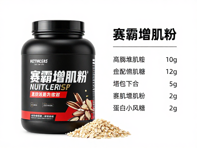 赛霸增肌粉搭配燕麦，健身党高效增肌食谱与科学搭配指南