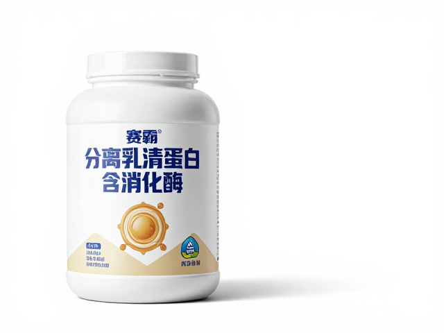 赛霸分离乳清蛋白含消化酶，助力高效吸收无负担