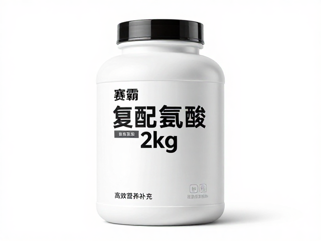 赛霸复配氨基酸桶装2kg，高效营养补充，助力运动恢复与体能提升