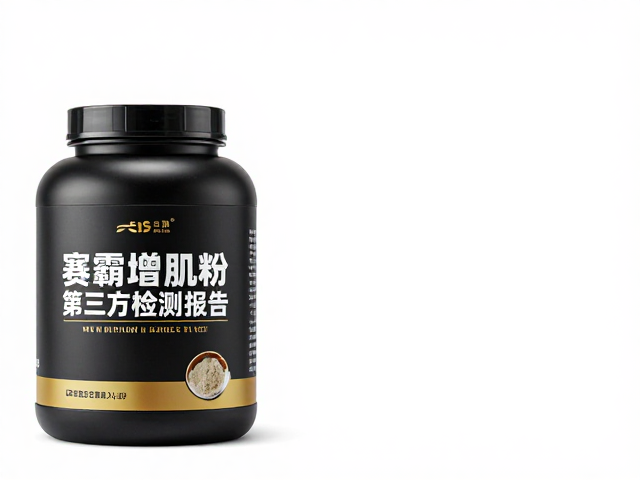 赛霸增肌粉第三方检测报告曝光,成分真材实料,健身增肌是否值得入手?