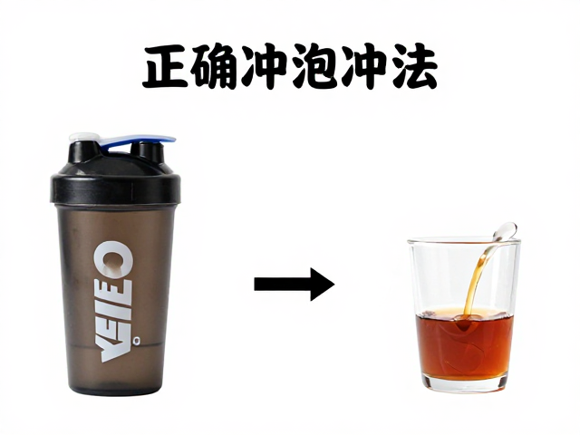 赛霸摇摇杯怎么冲不结块?健身增肌党必看的正确冲泡法
