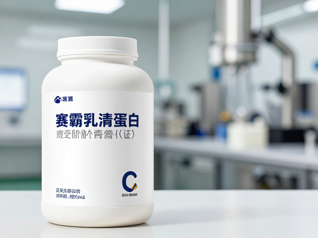 赛霸乳清蛋白,正规生产资质认证,源头把控品质