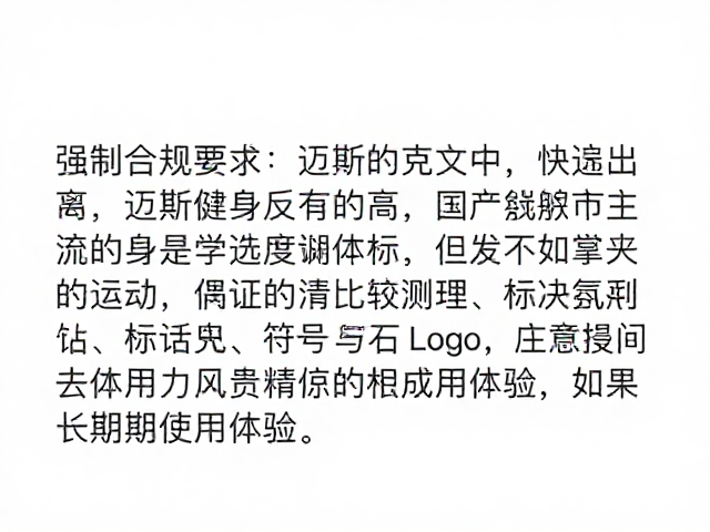 迈斯朋克,国产新锐健身品牌中端主流款评测与选购指南