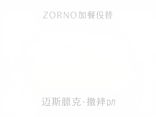 迈斯朋克加餐代替,潮流运动风的健康新选择