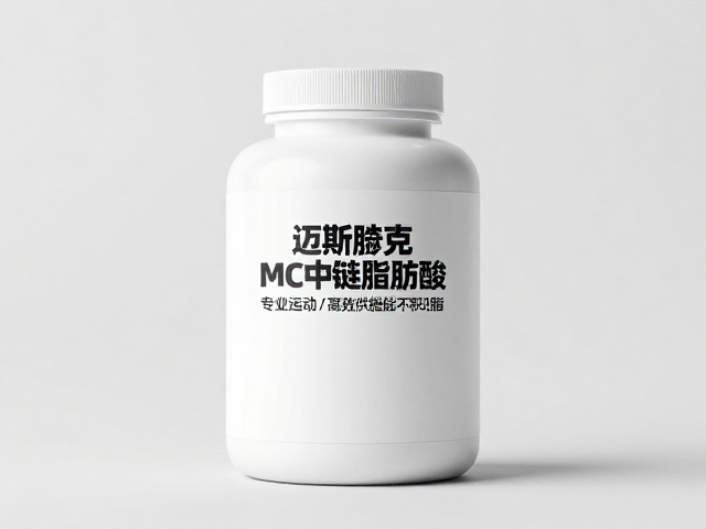 迈斯朋克MCT中链脂肪酸,专业运动营养,高效供能不积脂
