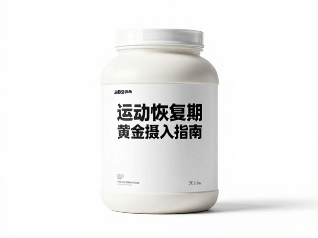 迈斯朋克优质乳清蛋白,运动恢复期黄金摄入指南