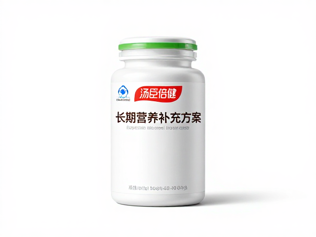 汤臣倍健长期营养补充装，科学日常滋补营养方案