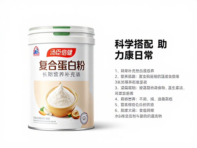 汤臣倍健复合蛋白粉长期营养补充装,科学搭配,助力健康日常