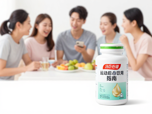 汤臣倍健运动后饮用指南,日常营养不足人群如何高效补充?