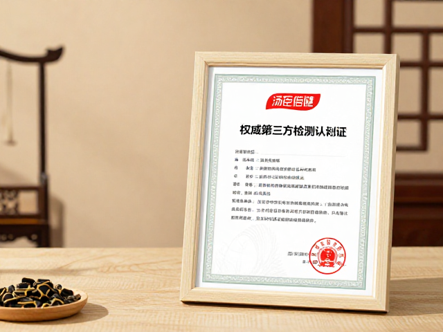 汤臣倍健作为传统滋补延伸品牌，获权威第三方检测认证