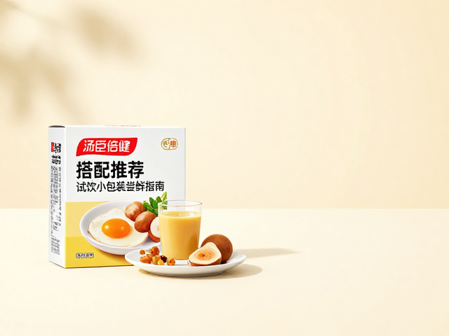 汤臣倍健早餐搭配推荐，试饮小包装尝鲜指南