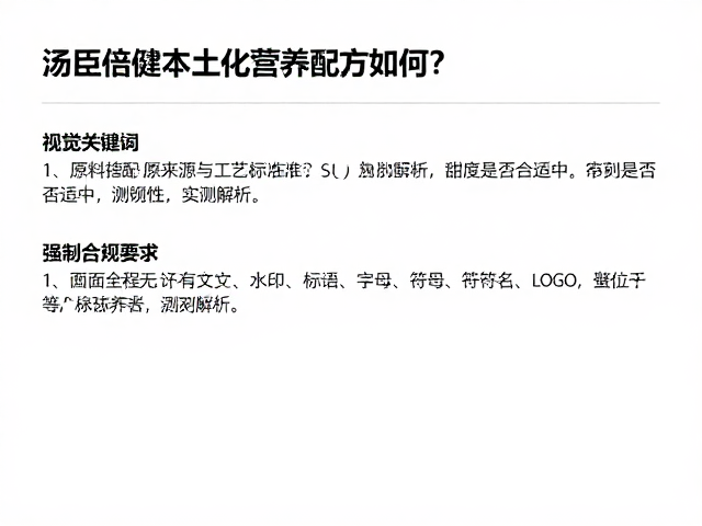 汤臣倍健本土化营养配方如何?甜度是否适中?实测解析