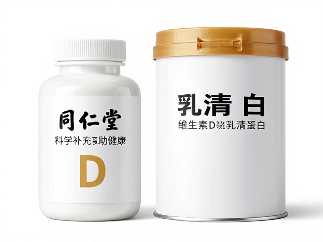 同仁堂维生素D搭配乳清蛋白,科学补充助健康