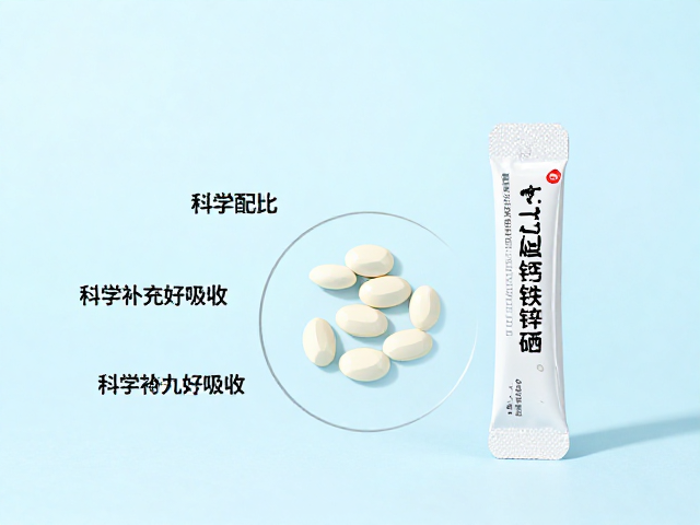 同仁堂钙铁锌硒独立小条包装，科学补充好吸收