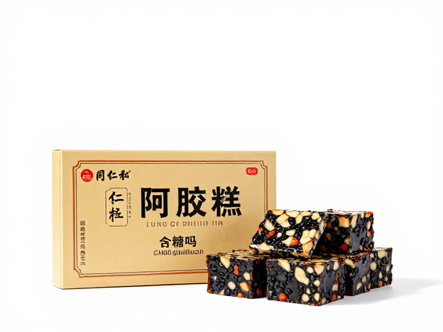 同仁堂仁和阿胶糕含糖吗?担心血糖高怎么选?