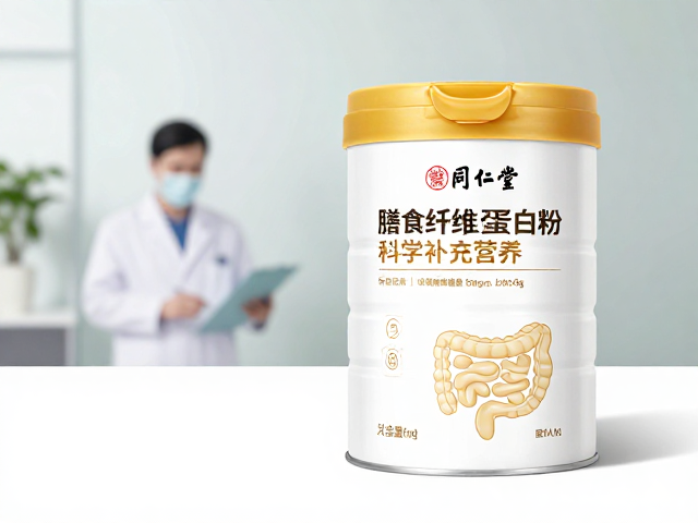 同仁堂膳食纤维蛋白质粉，科学补充营养，守护肠道健康