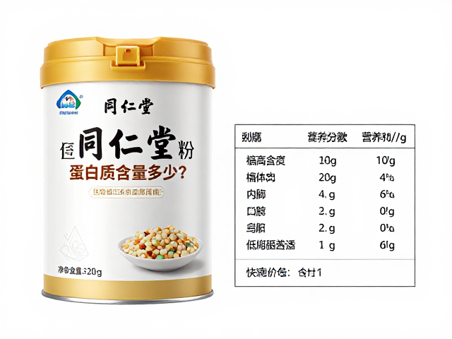 同仁堂复合营养粉蛋白质含量多少？教你快速查看与选购指南