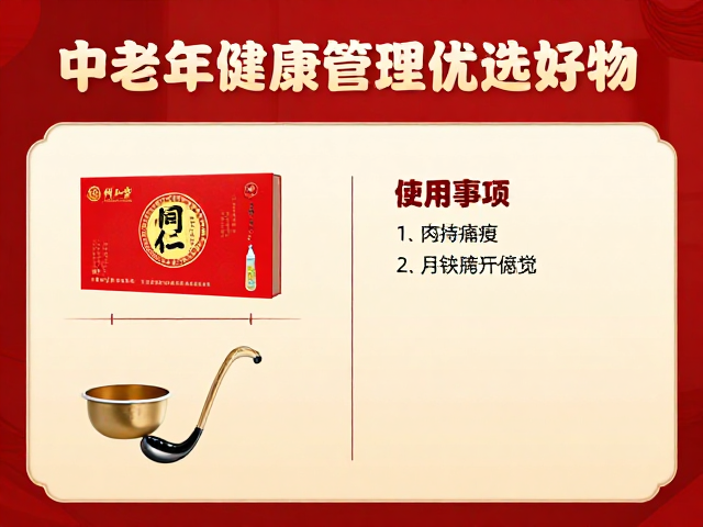 同仁堂节日送礼指南,中老年健康管理优选好物