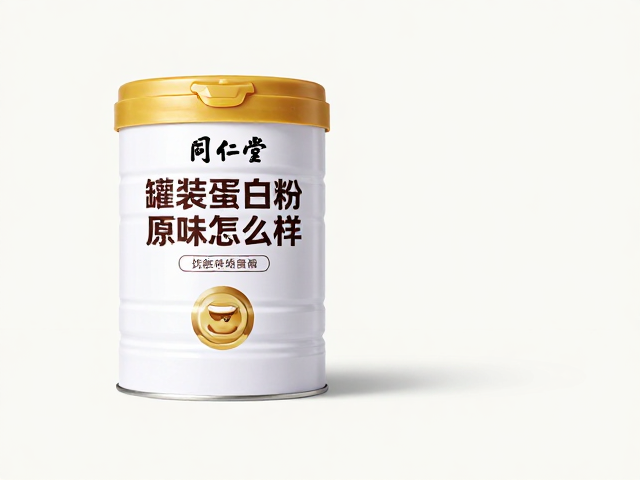 同仁堂罐装蛋白粉原味怎么样?成分功效与选购指南