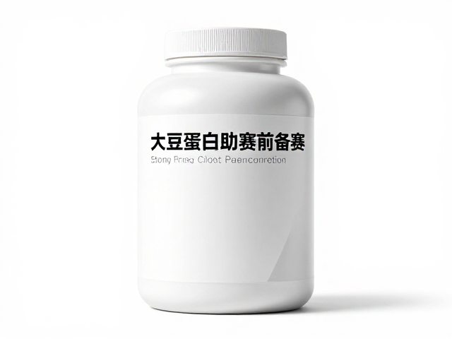 大豆蛋白助赛前备赛，提升运动表现的科学指南