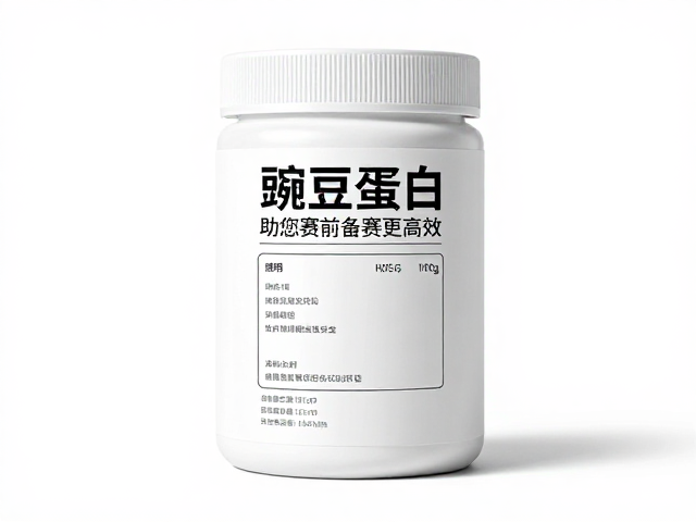 豌豆蛋白标签营养信息透明，助您赛前备赛更高效